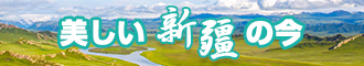 avtt中文字幕人妻系列新疆banner-w330n60.jpg